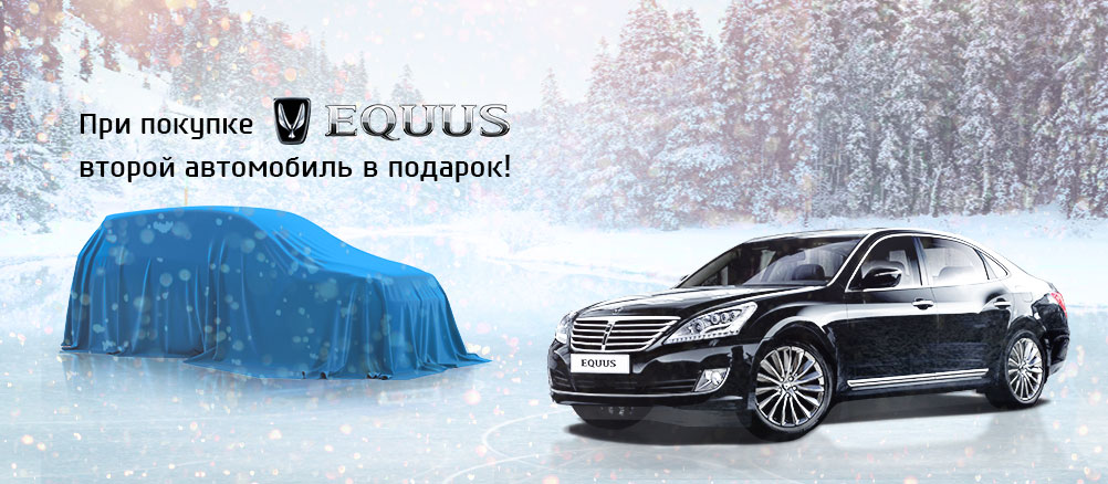 Как получить подарки при покупке авто Как получить подарки при покупке авто